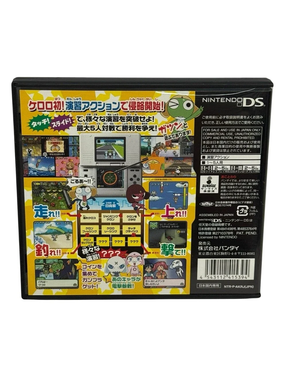 Keroro Gunso Gekishin Dragon Warriors  (Nintendo DS,2008) from japan